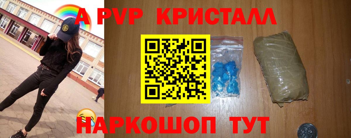A PVP Crystall  Альфа ПВП Соль  Нововоронеж  Вход с VPN  хочу   Альфа ПВП мука 