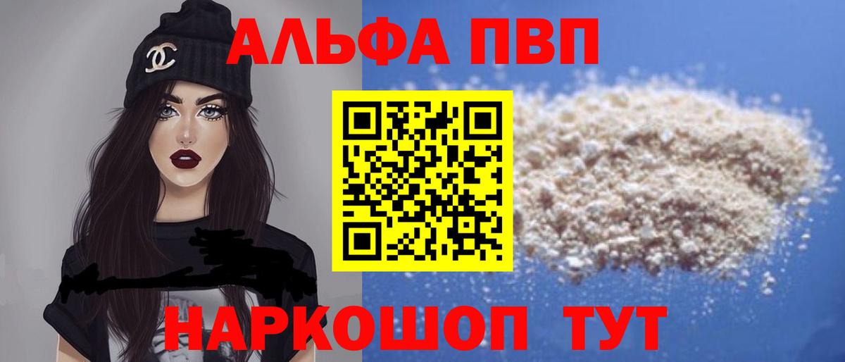 Alpha-PVP Нововоронеж