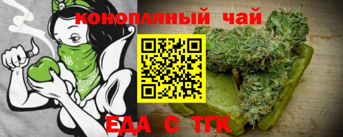 Cannafood марихуана  Вход с VPN  Нововоронеж 
