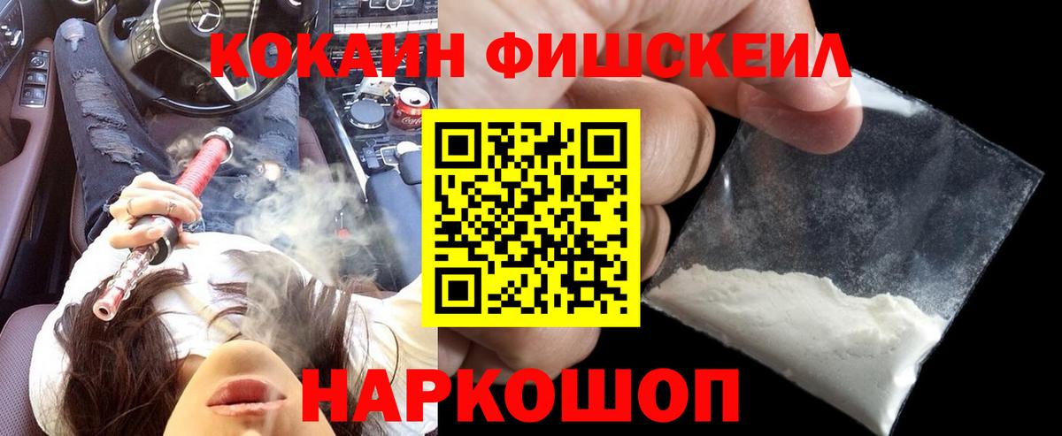 Нововоронеж  COCAIN 97%  Кокаин  Вход с VPN  КОКАИН 98% 