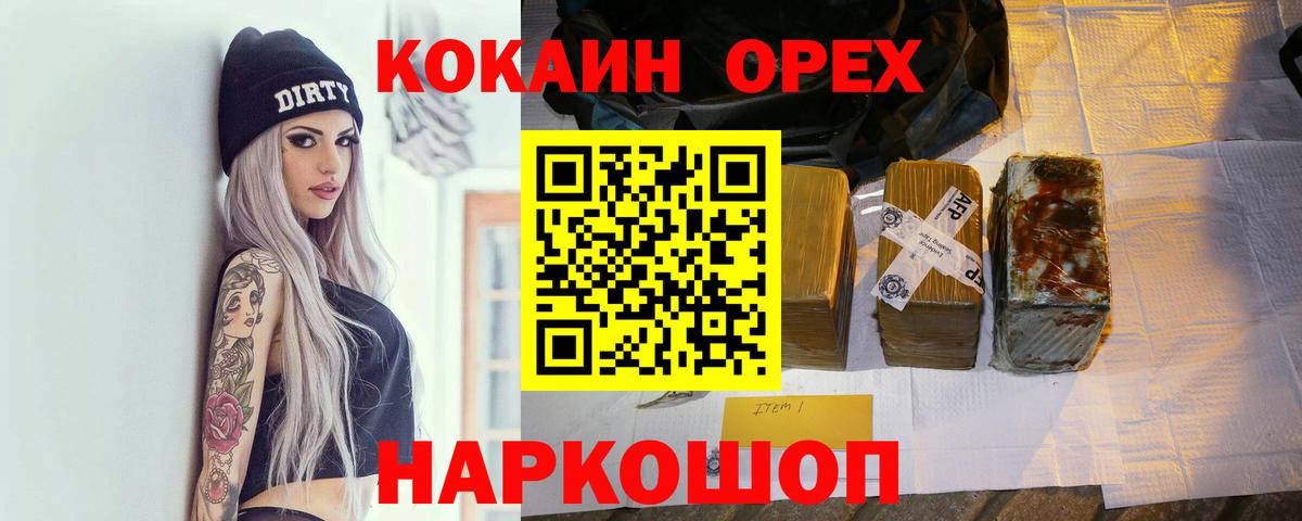 КОКАИН 98% Нововоронеж