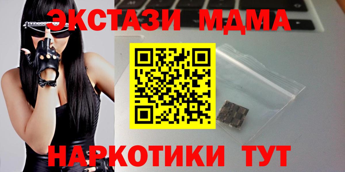Ecstasy таблы Нововоронеж