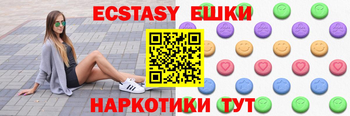 Нововоронеж  Ecstasy 99%  Вход с VPN  darknet наркотические препараты  ЭКСТАЗИ 300 mg 