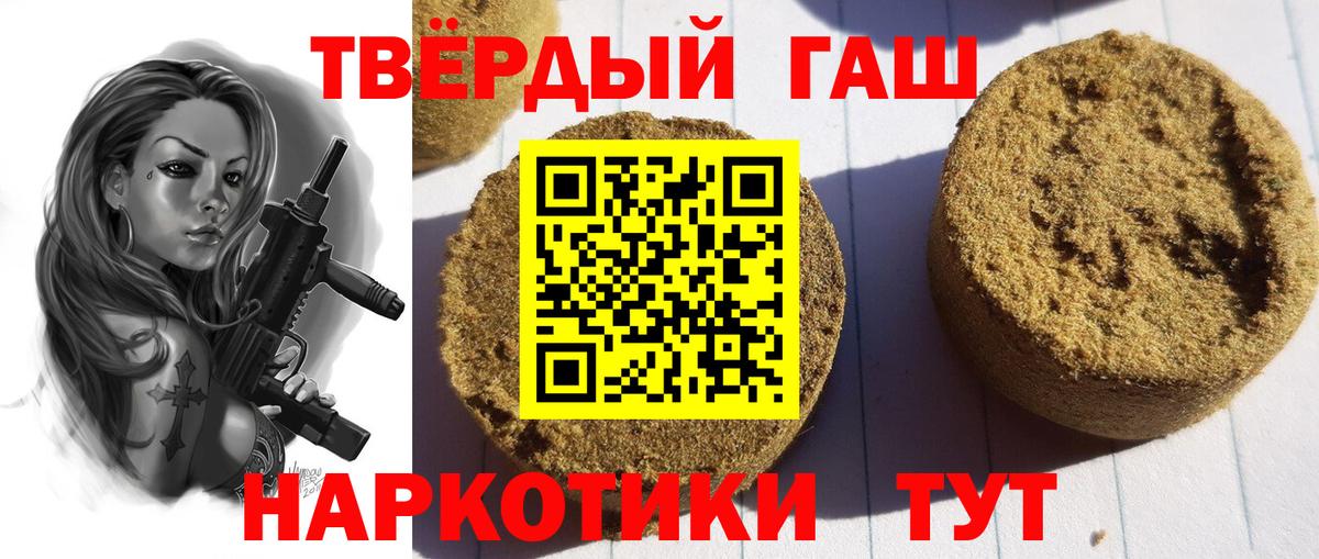ГАШ убойный  Вход с VPN  Нововоронеж  Гашиш  ГАШ Изолятор 