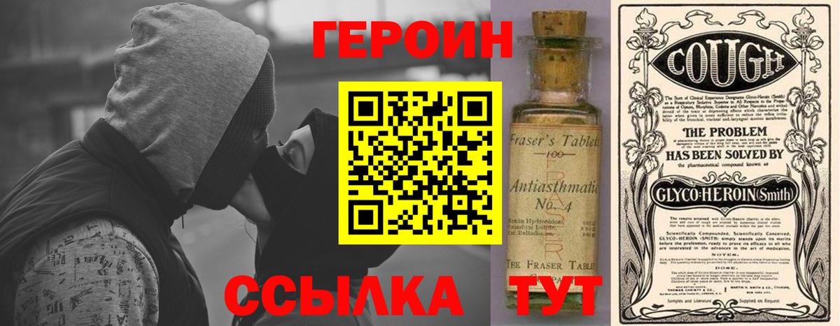 Нововоронеж  Героин гречка  Вход с VPN 