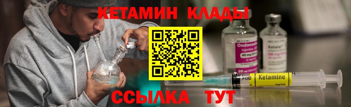 Нововоронеж  Кетамин VHQ  КЕТАМИН ketamine  Вход с VPN 