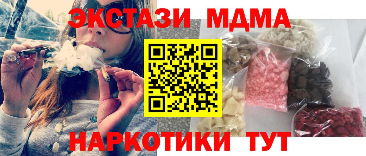 MDMA Molly  MDMA VHQ  MDMA  Вход с VPN  Нововоронеж 