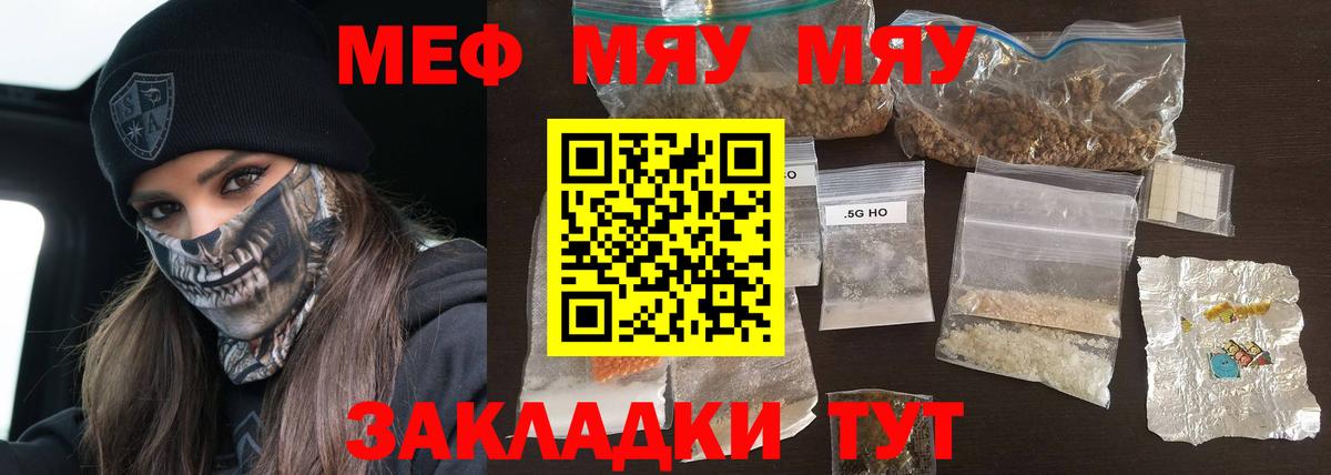 МЕФ  Alpha PVP СК кристаллы  ТГК  Бошки Шишки  Нововоронеж  Вход с VPN  ГАШ  Мефедрон   Бошки Шишки  MDMA 