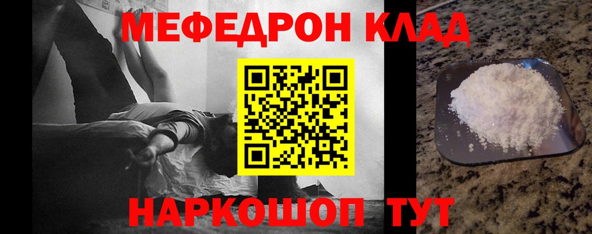 МЯУ-МЯУ  МЕФ VHQ  Вход с VPN  Мефедрон VHQ  Нововоронеж 
