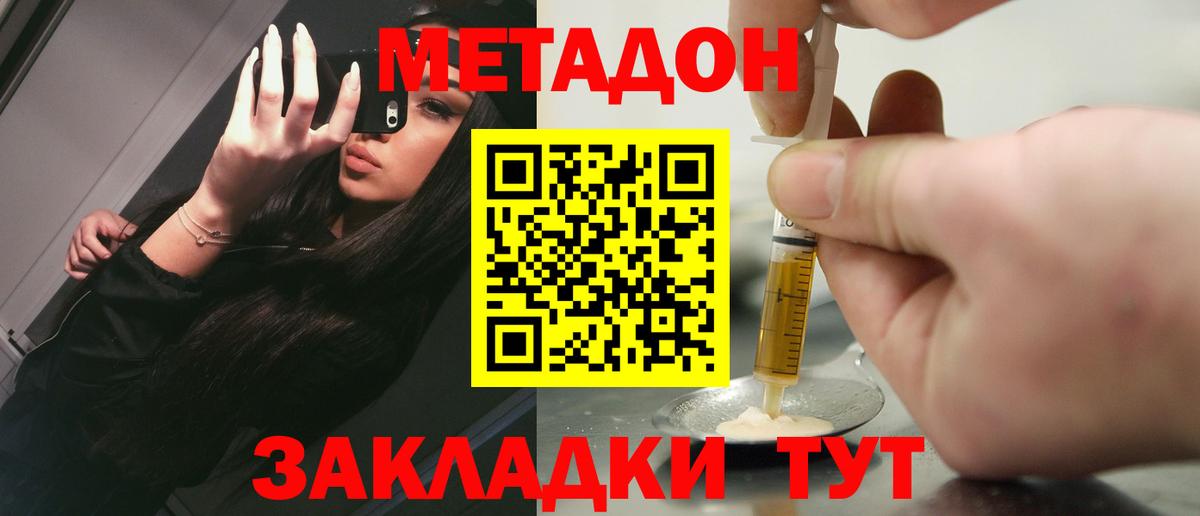 Метадон белоснежный  Вход с VPN  Нововоронеж 
