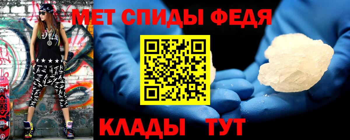 Метамфетамин пудра Нововоронеж