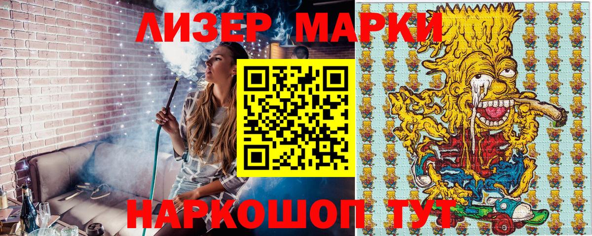 Марки N-bome 1,8мг Нововоронеж