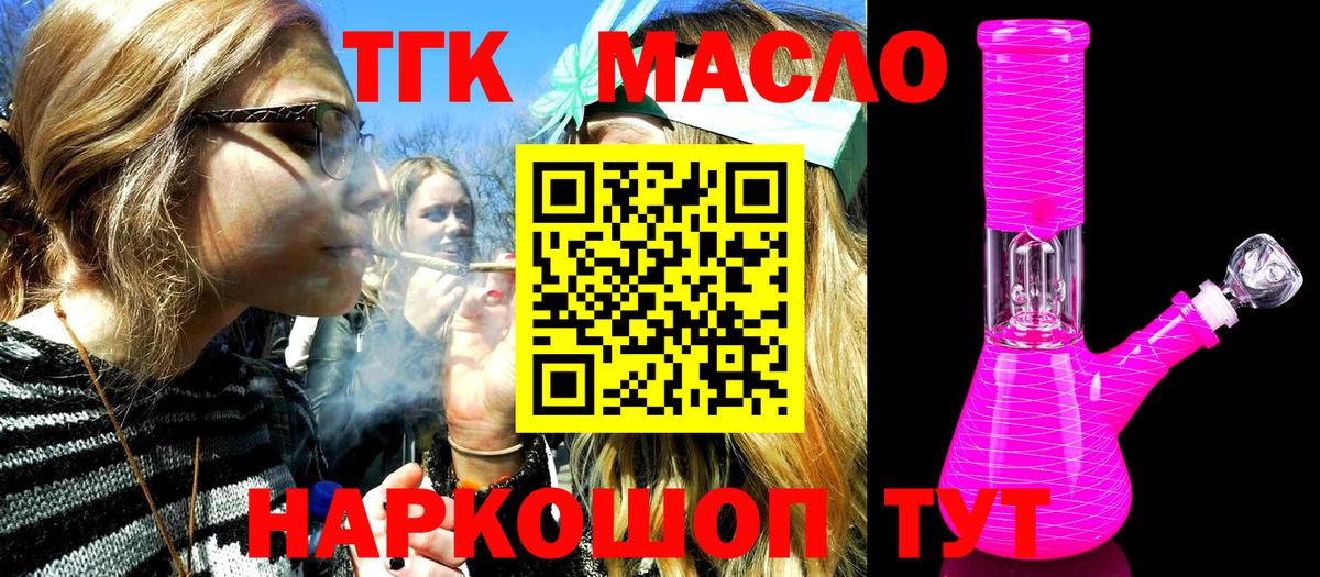 ТГК вейп с тгк Нововоронеж