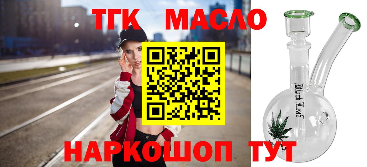 Дистиллят ТГК Wax  ТГК вейп  купить   Вход с VPN  Нововоронеж 