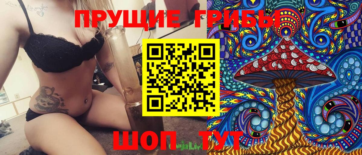 Псилоцибиновые грибы ЛСД  Вход с VPN  Нововоронеж 